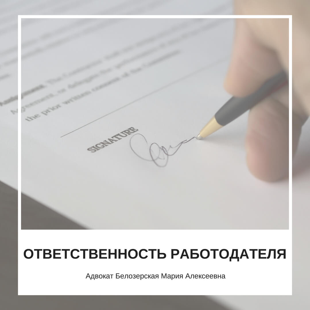 Адвокат Мария Белозерская